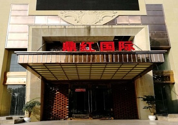 达州市商务KTV少爷哪家最开放-鼎红国际KTV消费价格玩乐点评